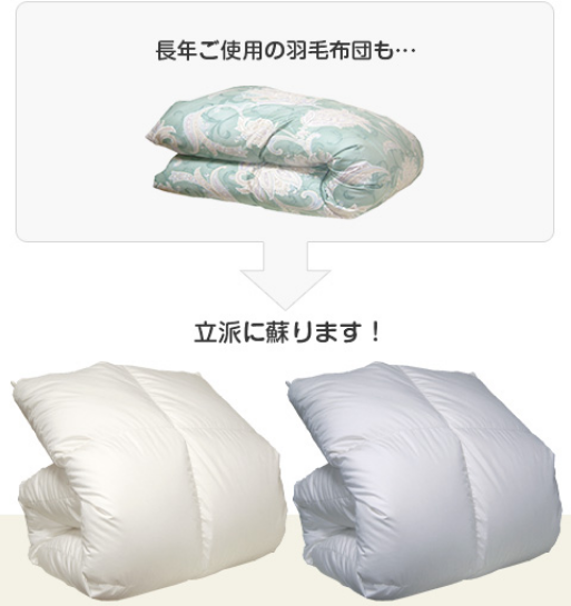 SDGsへの取り組み｜【公式】ふとんの安眠工場 - 羽毛布団・羽毛ふとん