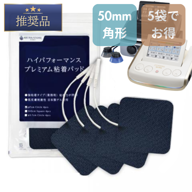 粘着パッド｜アトラストア 接骨院・鍼灸院などのプロ向け卸サイト