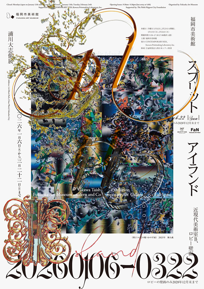 美術史の基礎概念 近世美術における様式発展の問題』ハインリヒ