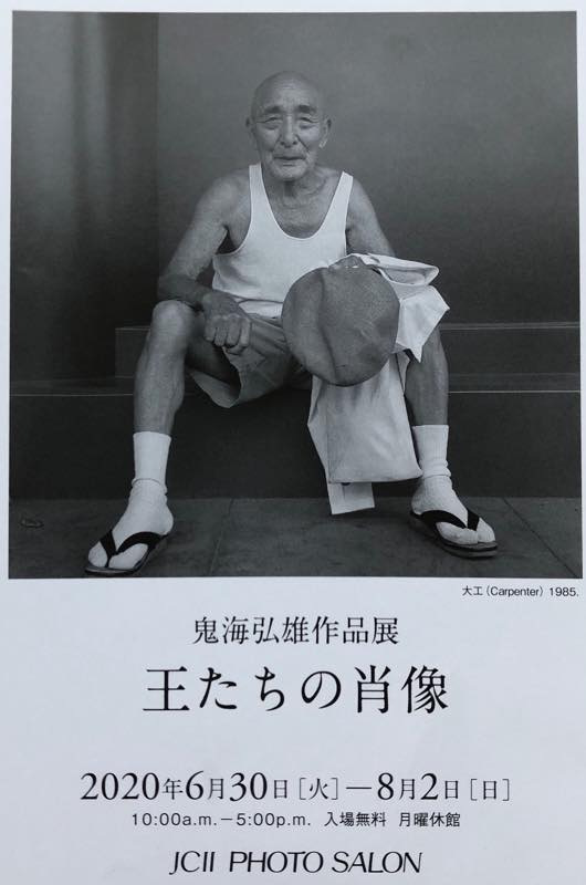 鬼海弘雄作品展「王たちの肖像」：artscapeレビュー｜美術館・アート