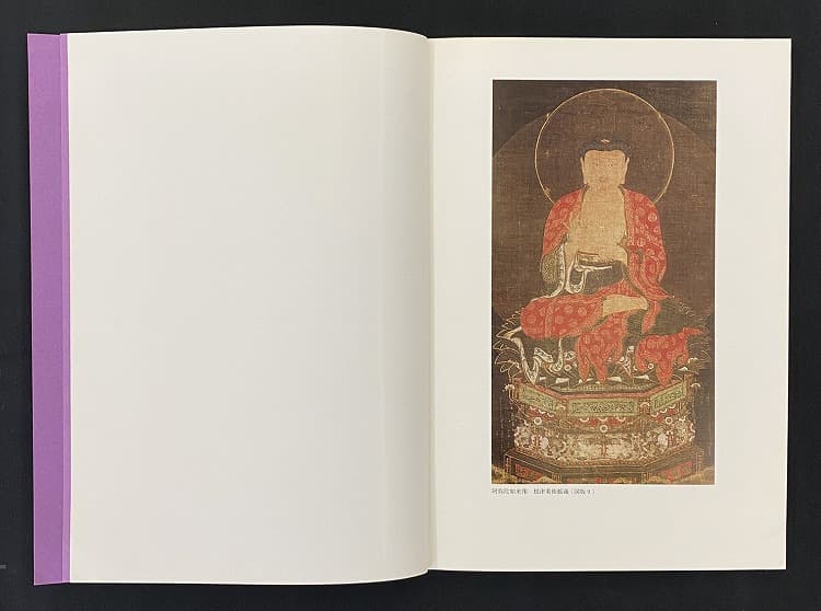 高麗仏画 わが国に請来された隣国の金色の仏たち」図録 | Art Salon