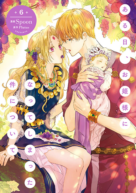 TVアニメ「ある日、お姫様になってしまった件について」公式サイト