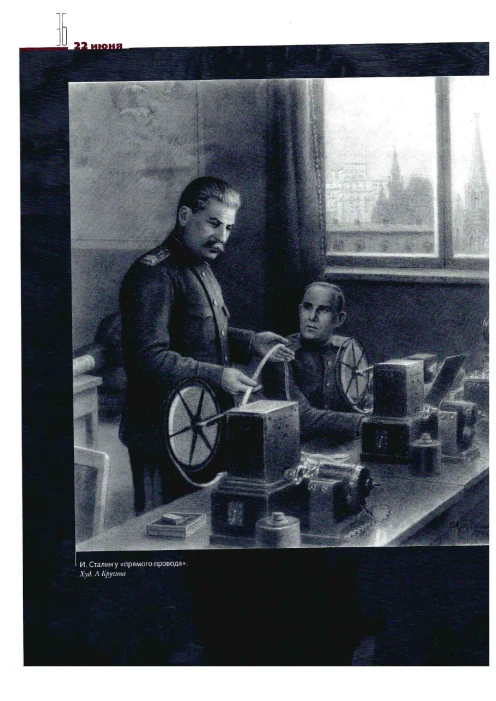 Купить альбом «сталин. главные документы» (ид «комсомольская