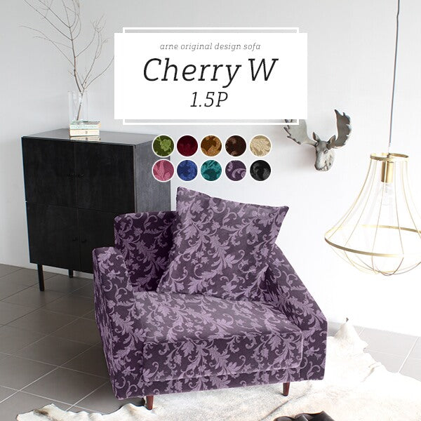 ソファ おうちリラックス｜Cherry W 1.5P ミカエル｜0000a43337