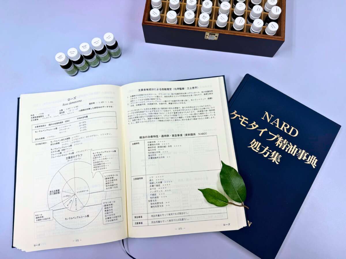 NARD JAPAN認定アロマインストラクター講座 | 東京のメディカルアロマ