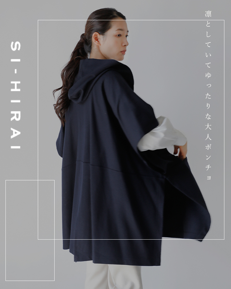 SI-HIRAI スーヒライ ルミナリーウール ローブ ポンチョ chaw23-4609