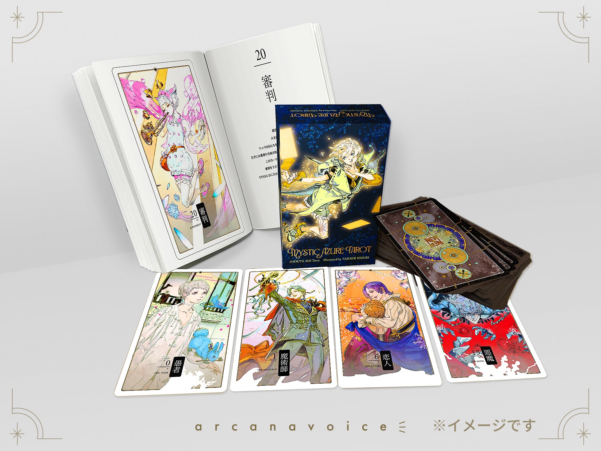蒼井翔太監修タロットカード「MYSTIC AZURE TAROT（ミスティック
