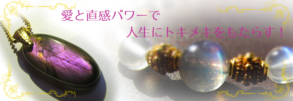 ◇人生にトキメキをもたらすクリスタル！ アーキエンジェルズ 大分市に