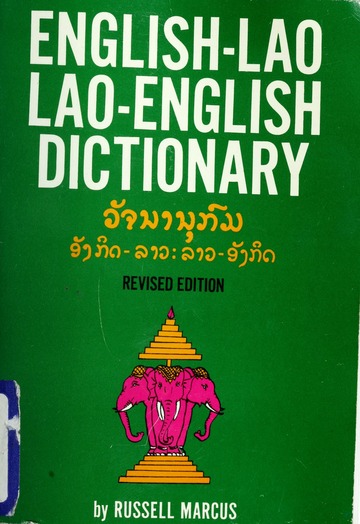 English-Lao, Lao-English dictionary. : Russell Marcus : Free