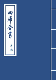 鍼灸甲乙經·卷一~卷二: （晉）皇甫謐: Free Download, Borrow, and