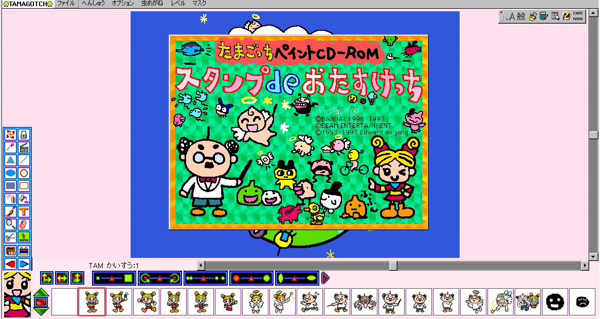 Tamagotchi CD-ROM - PC Windows 95 Japanese Game | eBay