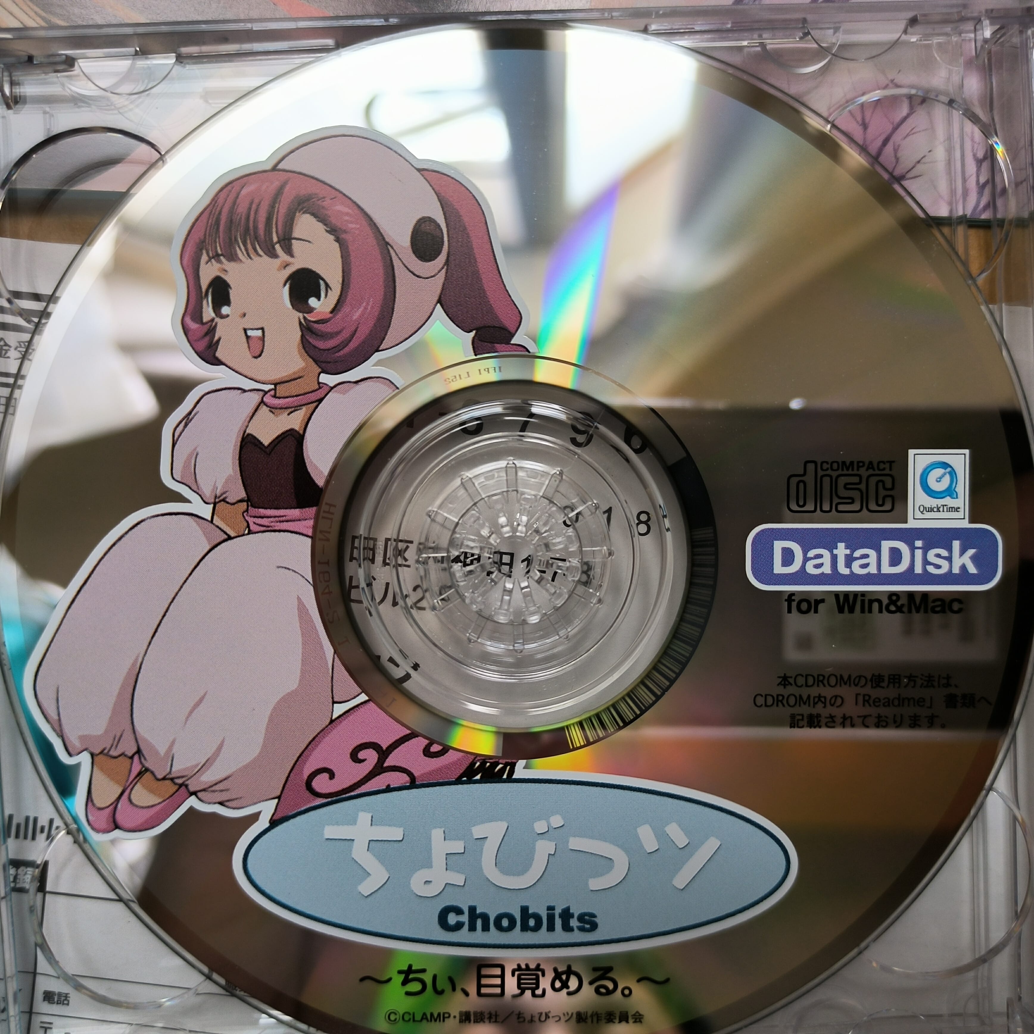 Chobits - Chii Mezameru [ちょびっツ ～ちぃ目覚める～](2002-09-06