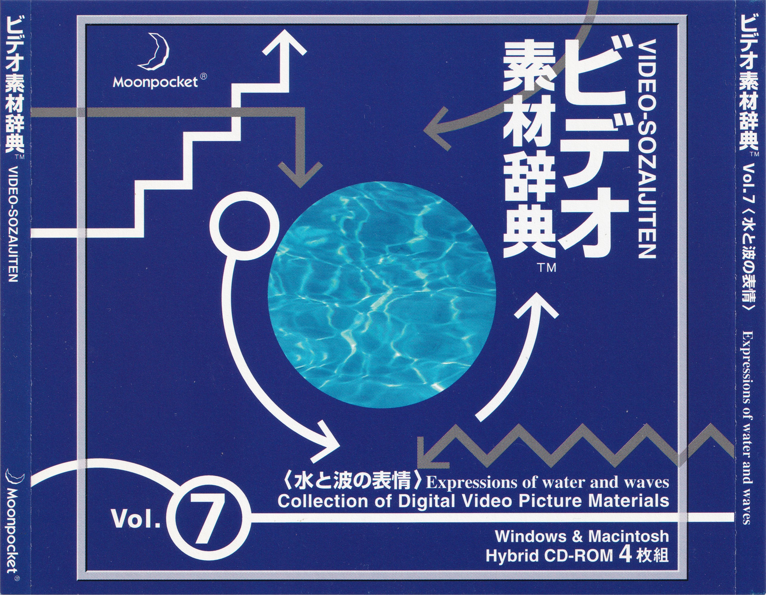 Video Sozaijiten Vol.7 - Expressions of Water and Waves