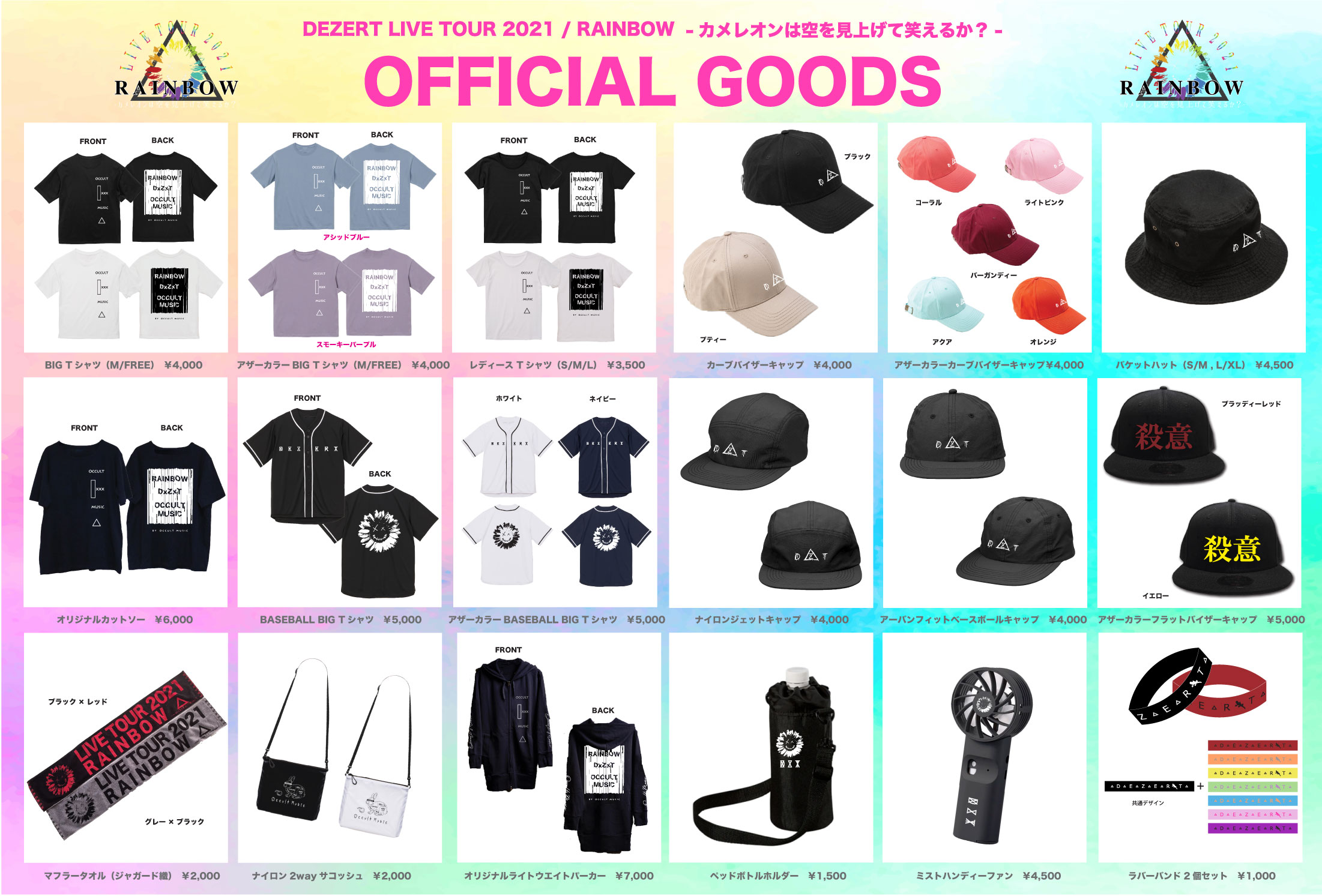 GOODS – ページ 2 – DEZERT