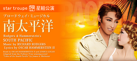 南太平洋』 | 星組 | 梅田芸術劇場シアター・ドラマシティ | 宝塚歌劇