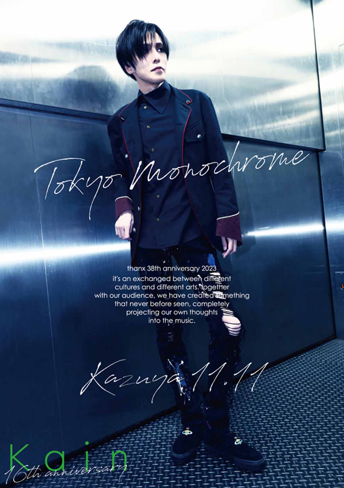 びじゅなび | YUKIYAこと藤田幸也率いるKαin（カイン）、16周年記念