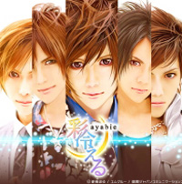 びじゅなび | 彩冷える