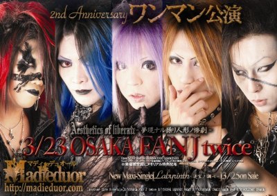 びじゅなび | Madieduor