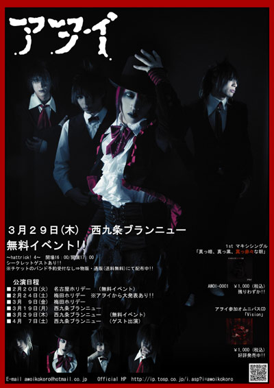 びじゅなび | アヲイ