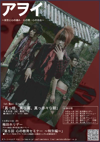 びじゅなび | アヲイ