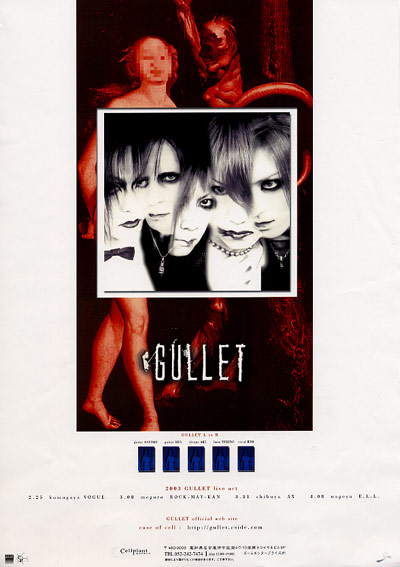 びじゅなび | GULLET