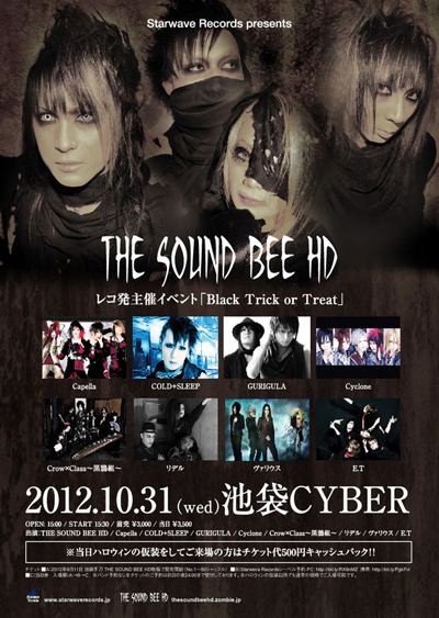 びじゅなび | THE SOUND BEE HD