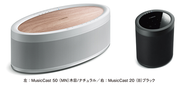 お手持ちのモバイル端末やヤマハ製AV機器とホームオーディオ