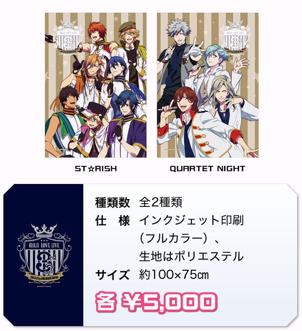 うたのプリンスさまっ♪ マジLOVE2000%