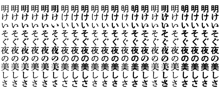 秀英体のデザイン | DNP 大日本印刷株式会社