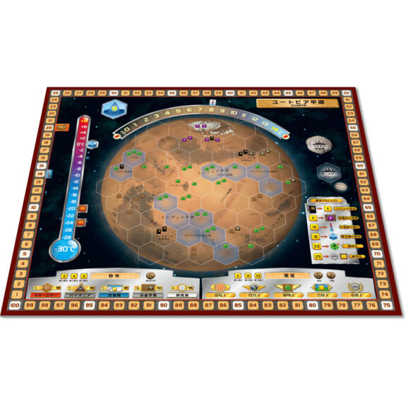 テラフォーミング・マーズ拡張 ユートピア＆キンメリア