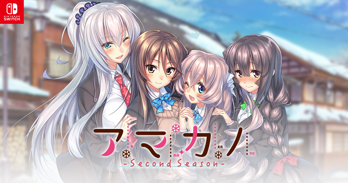 アマカノ ～Second Season～ for Nintendo Switch