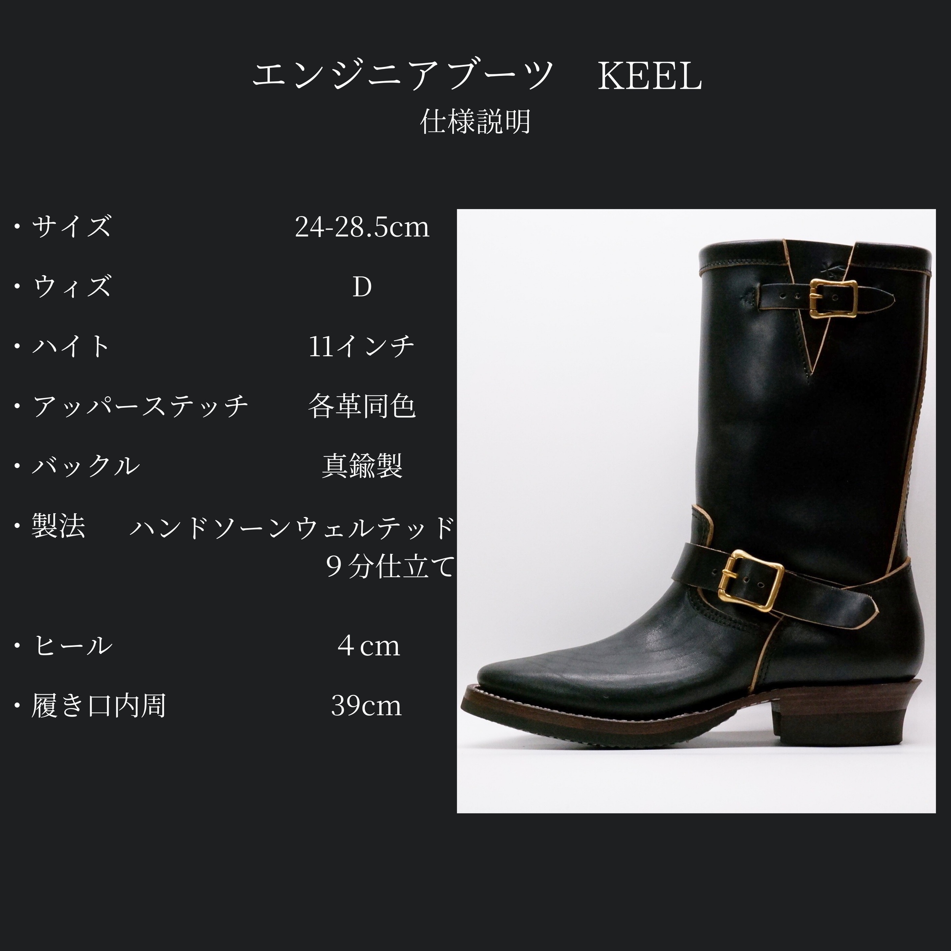 KEEL ENGINEER BOOTS – Argo