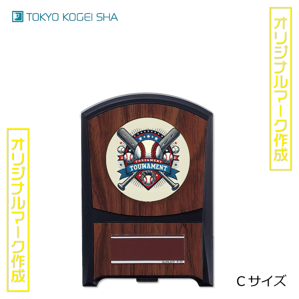 2,860〜 コンパクトで低価格驚きのコスパ表彰楯（盾）ATZ-DP-4474