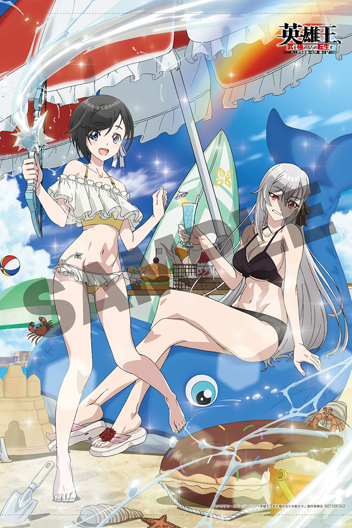 TVアニメ『英雄王、武を極めるため転生す 〜そして、世界最強の見習い