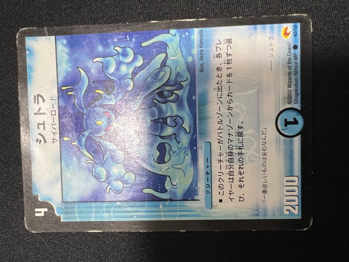 デュエマ シュトラ 4枚セット｜Yahoo!フリマ（旧PayPayフリマ）