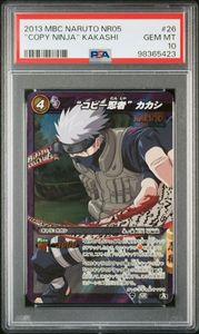 ナルティメットカードバトルの値段と価格推移は？｜66件の売買データ