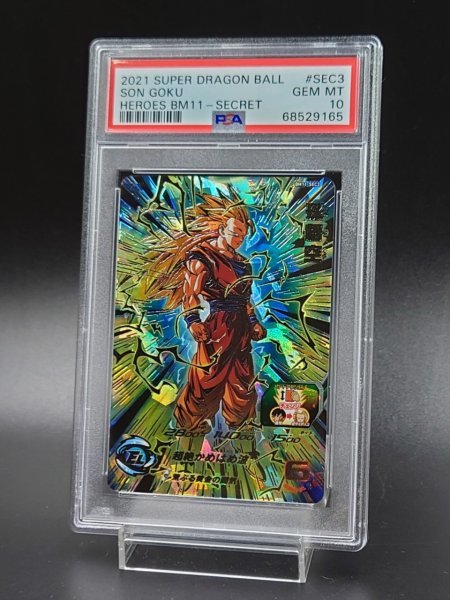 PSA10 孫悟空 BM5-SEC3 スーパードラゴンボールヒーローズ PSA10