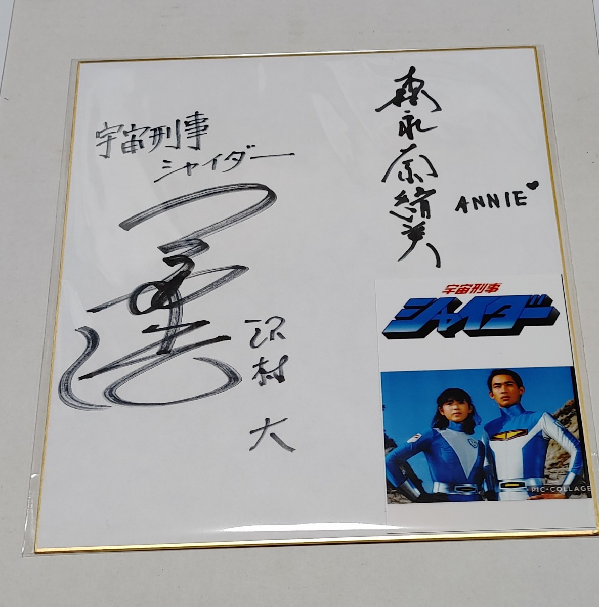 永*人様 のん 能年玲奈 サイン色紙 lute当選品 2017 公式キャンペーン