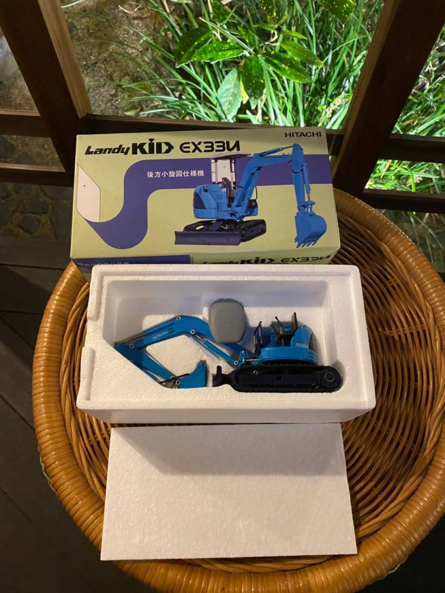 レア ユンボ バックホー HITACHI 1/24 ランディ キッド EX33u 後方小