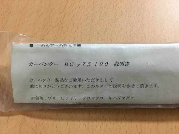 カーペンター カーペンター BC-γ75-190 新品1 [K] BC-Γ75-190 ガンマ