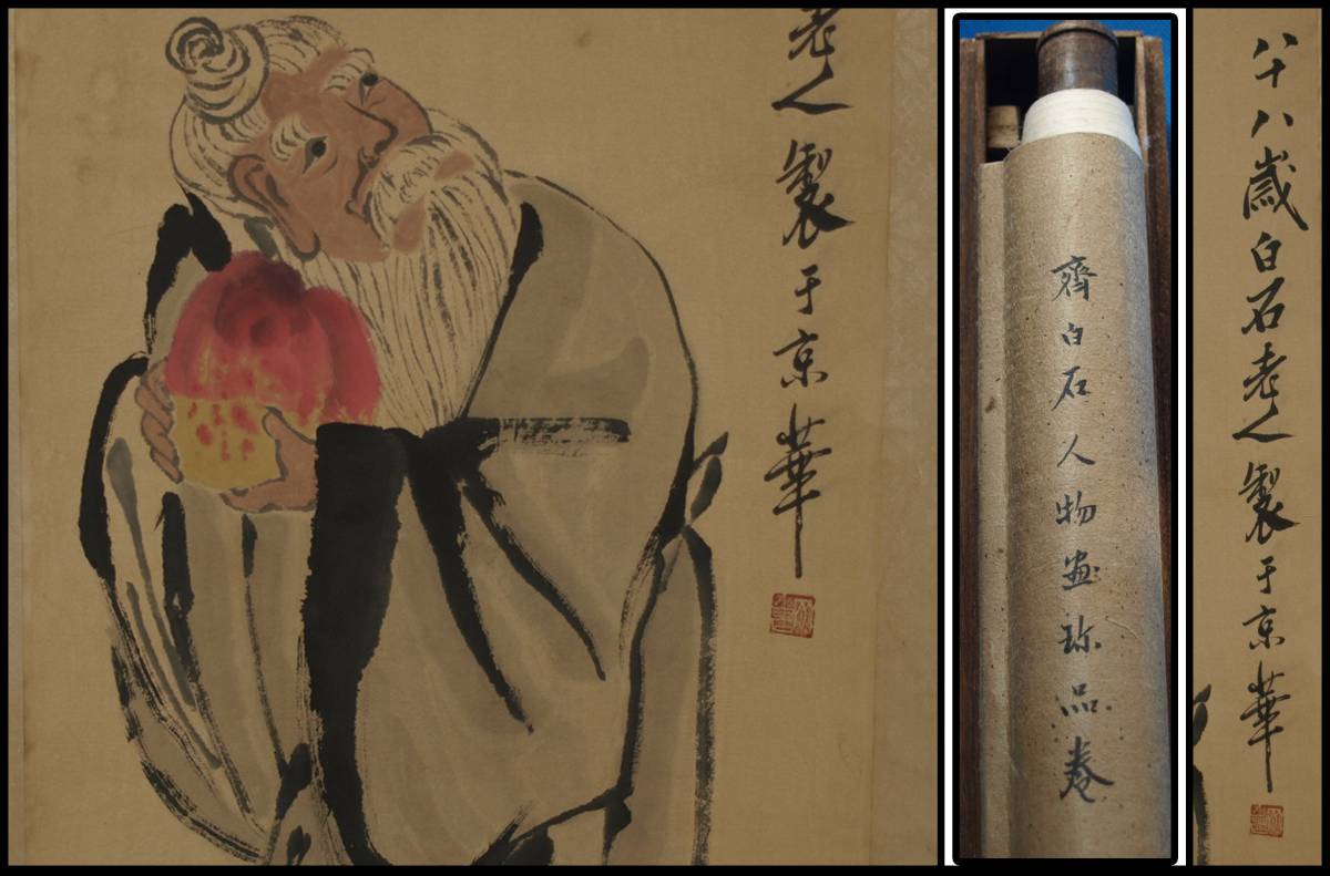 骨董市仕入れ品 中国近時代 白石作 虾図 掛軸 肉筆保証 BD620C11-4