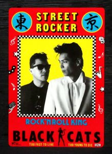 ブラック・キャッツ 東京ストリート・ロッカーのYahoo!オークション(旧
