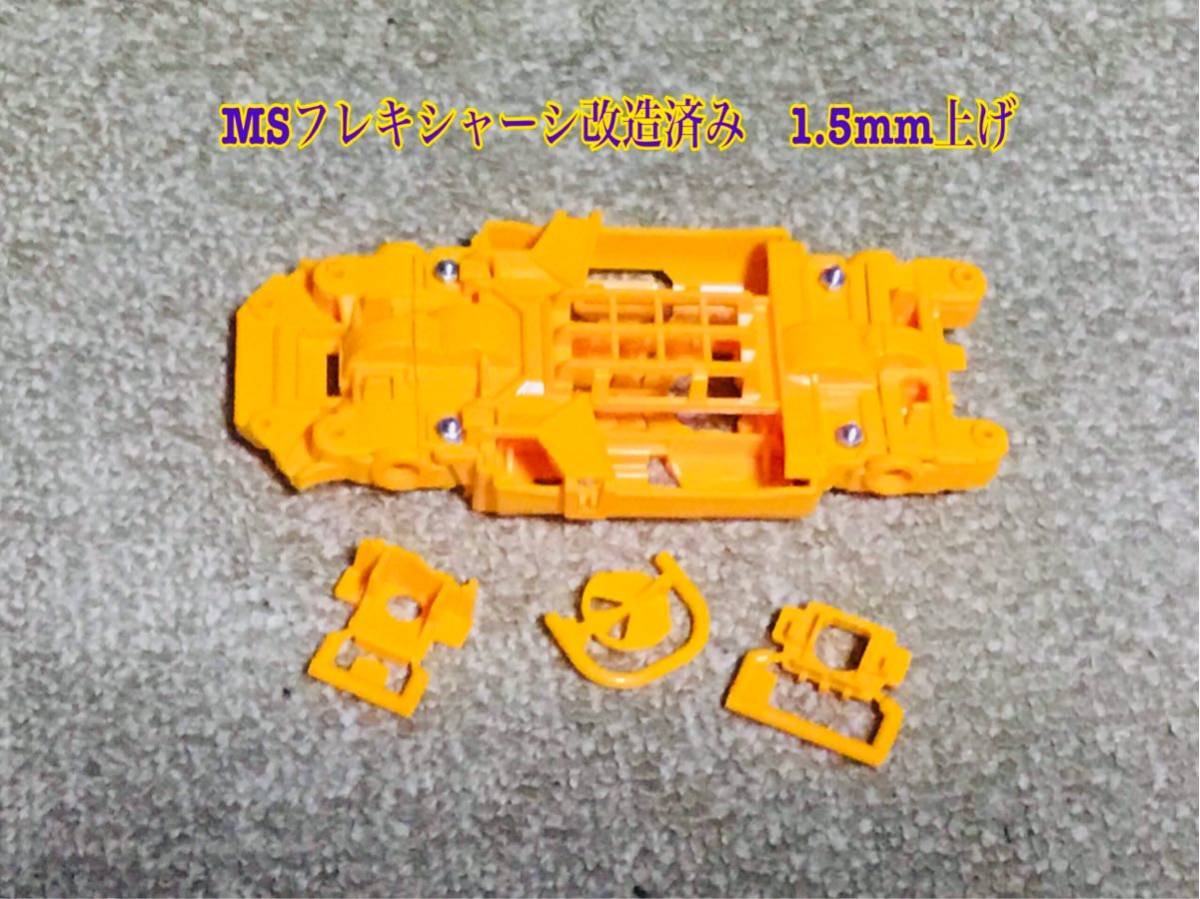 No．1 ミニ四駆 MSフレキ オレンジシャーシ パーフェクトセット
