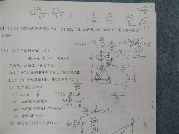 IA17-028 駿台 第3回 高1駿台全国模試問題（2009年2月実施） 英語/数学
