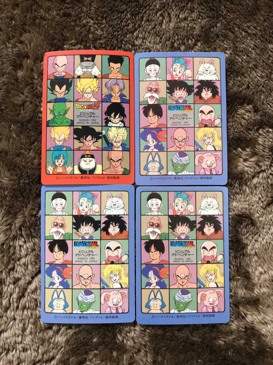 ドラゴンボール ビジュアルアドベンチャー 43 ハッピーホリディ