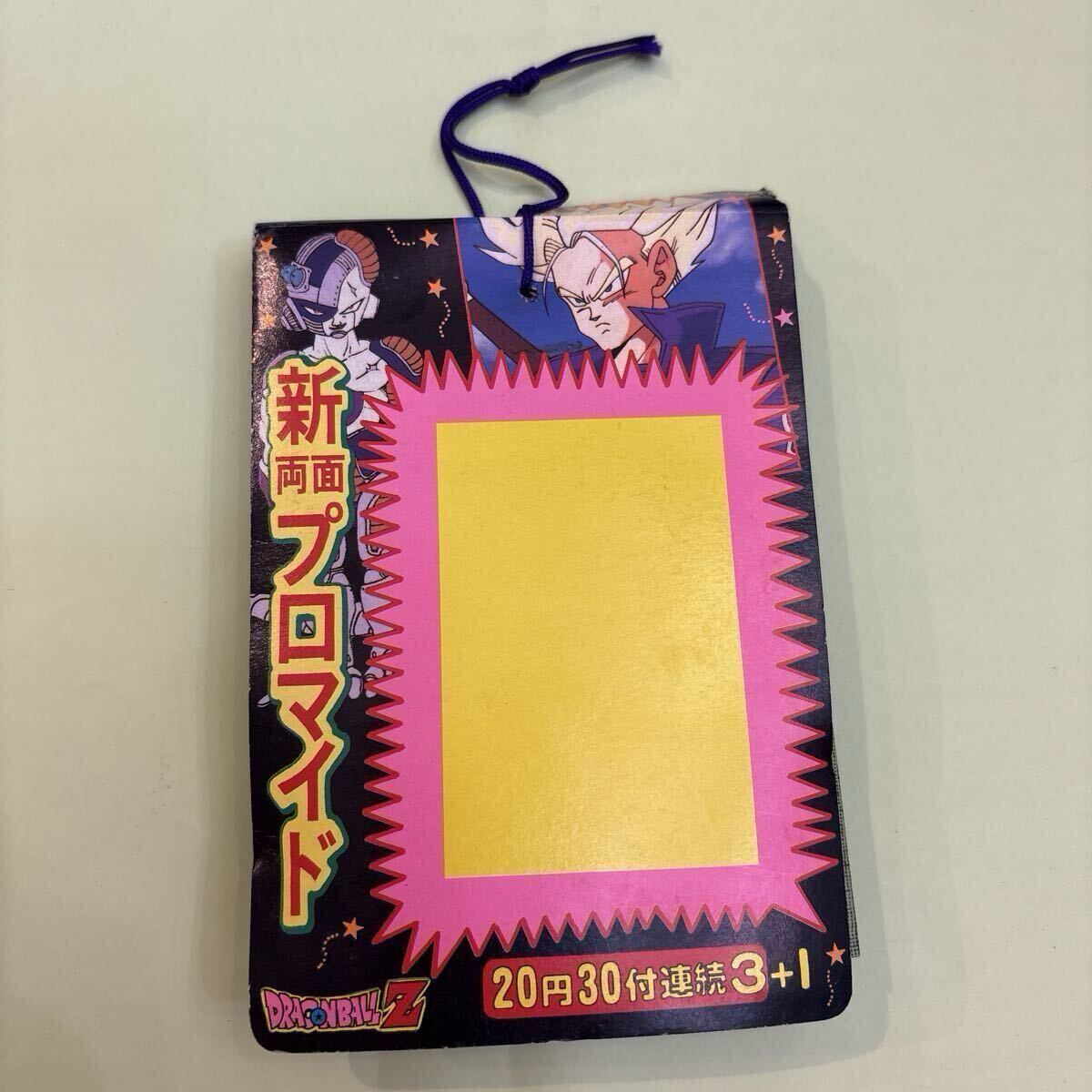 ドラゴンボールZ 新両面プロマイドくじ 昭和レトロ 全33枚