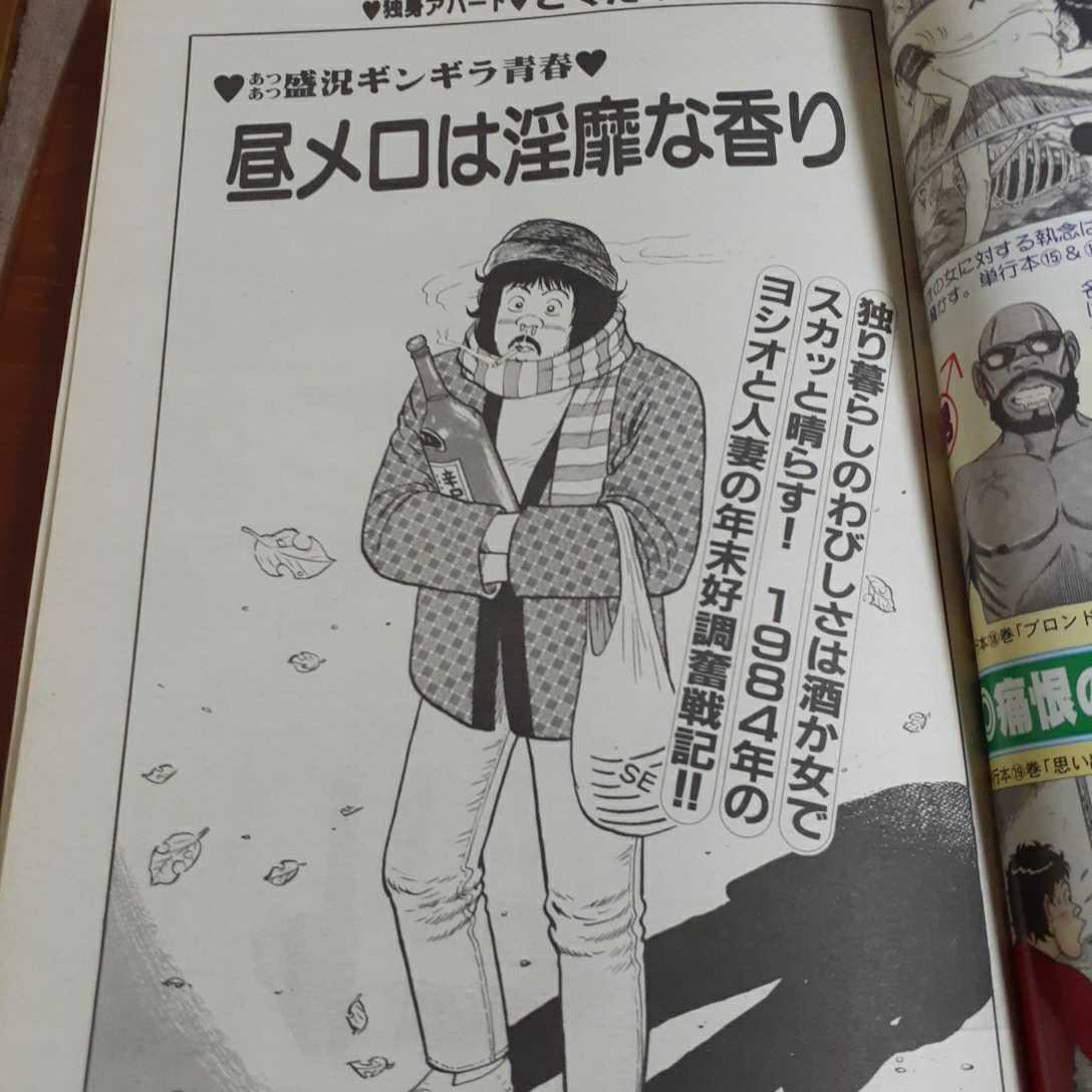 独身アパートどくだみ荘 福谷たかし氏追悼総集編vol1巻頭スペシャル