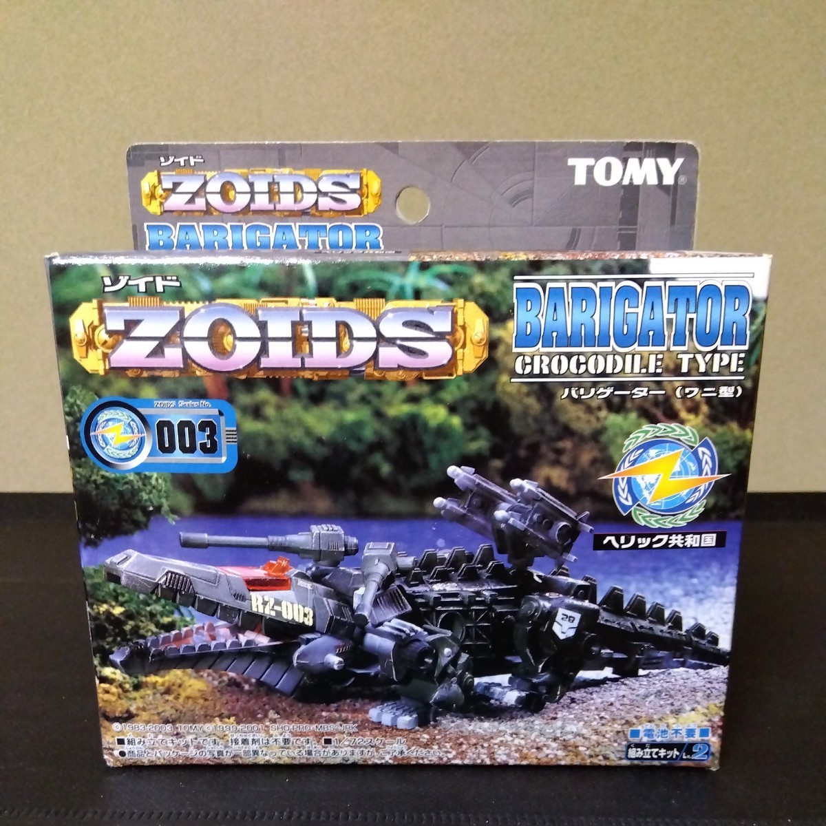 ゾイド 未開封 バリゲーター 内袋未開封 ZOIDS ARMORED GATOR ゾイド