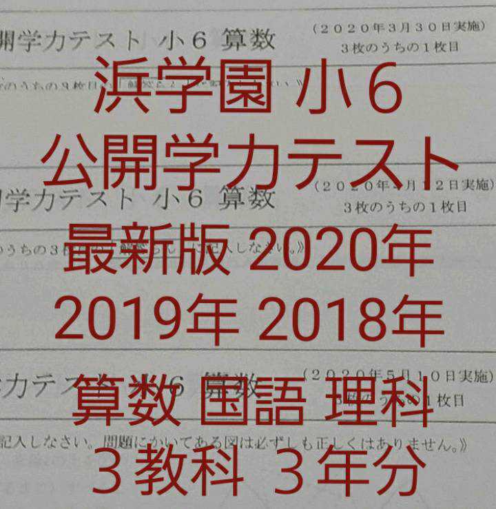 希学園☆小6第2回灘中入試実戦テスト（2017年7