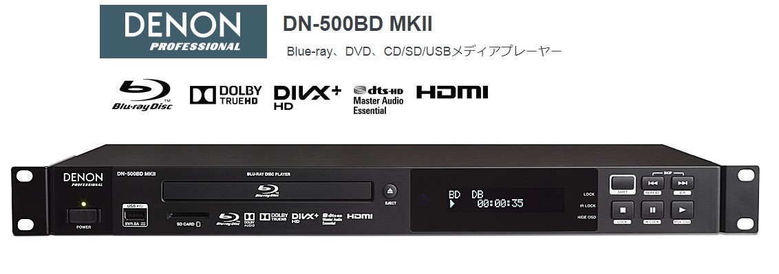 未使用】Denon ブルーレイ CD プレーヤー DN-500BD MKⅡ｜Yahoo!フリマ